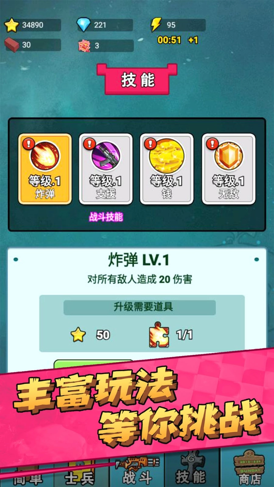 向僵尸开战官方版(2)