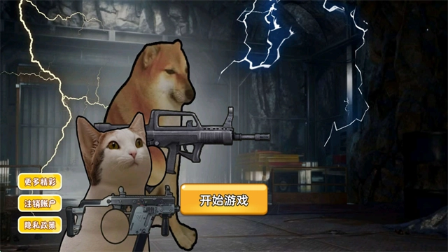 狗狗地铁突围2正版图4