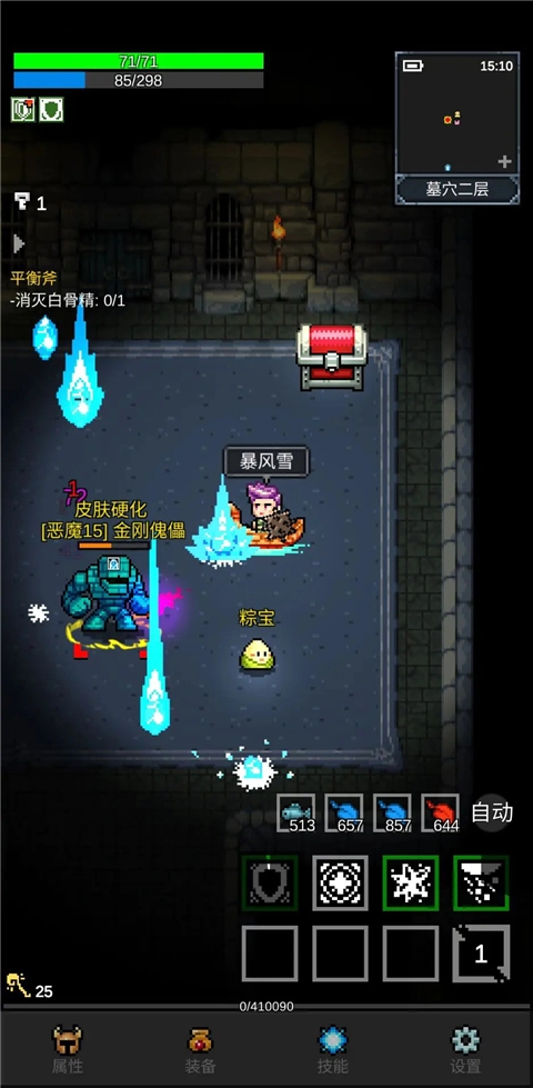 光之守护者手游免费版图2
