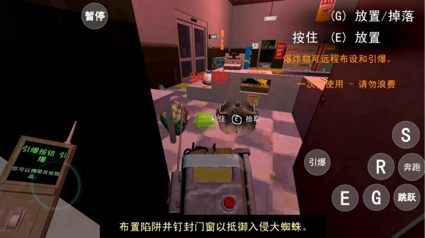 伪人便利店直装游戏版(1)