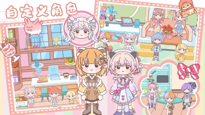 樱桃小镇模拟世界原版(3)