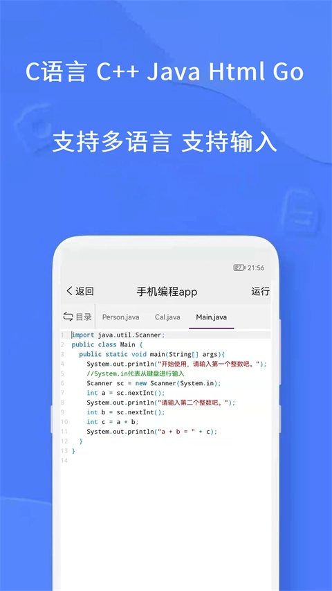 编程王原版图4