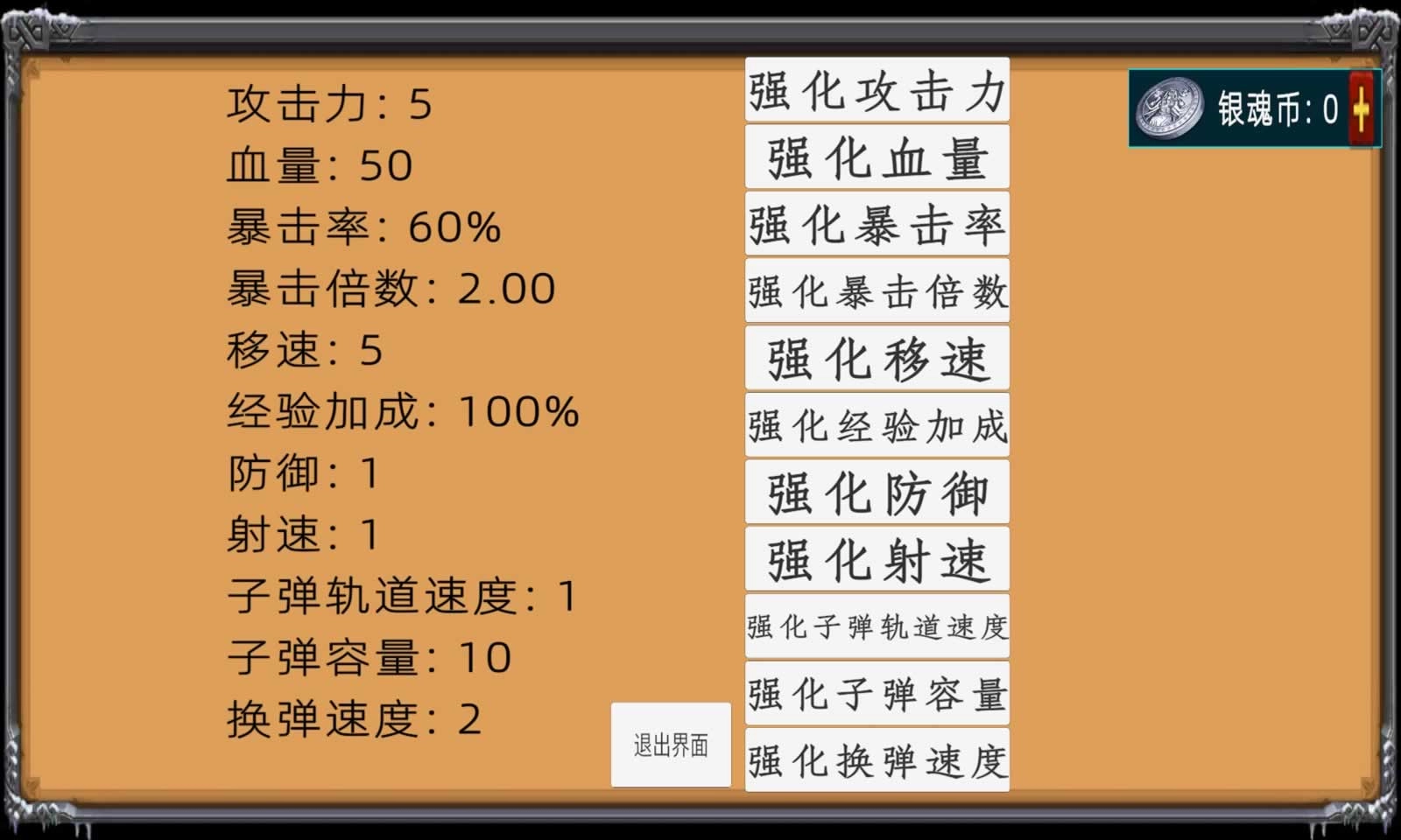 乱射小僵尸官方版(3)