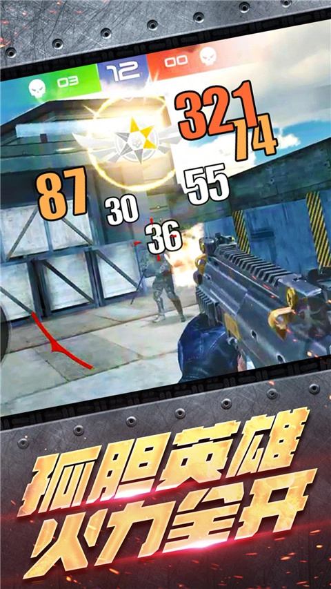反恐大乱战手游版(1)