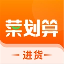 菜划算直装版v3.6.3