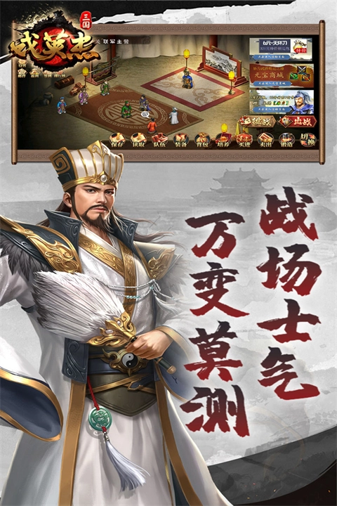 三国戏英杰传手游直装版(3)