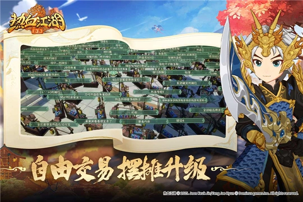 热血江湖归来游戏官方版(5)