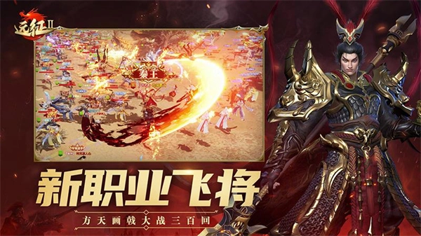 远征2华为版图1