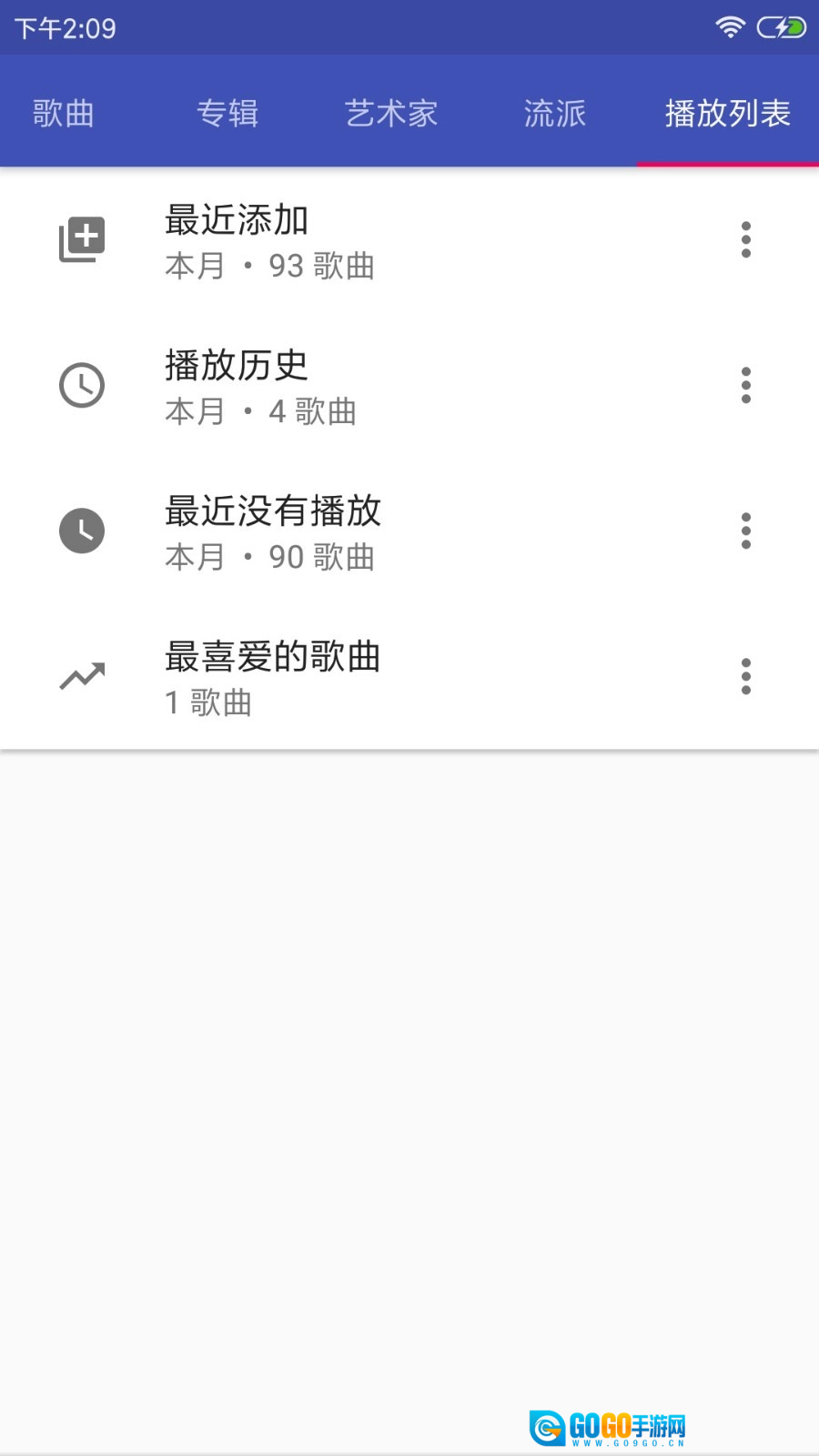 音乐播放器HiFi最新版图3