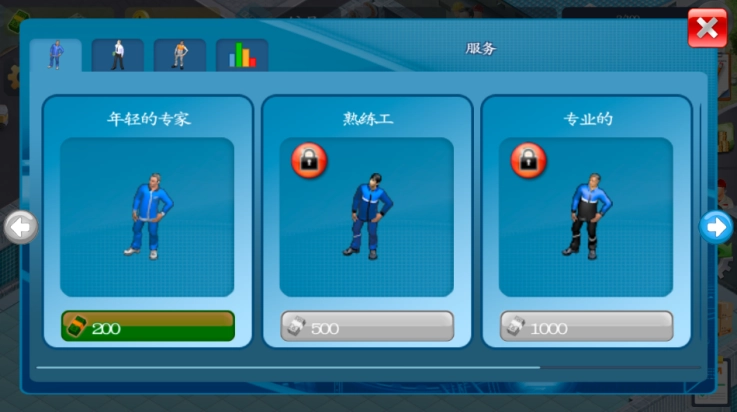 模拟制造商汉化版