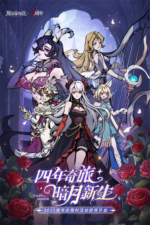 魔镜物语国际服手游免费版图3