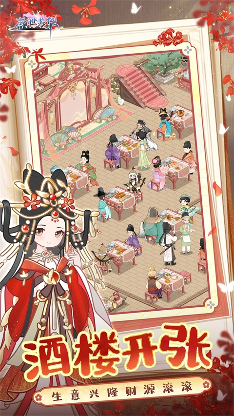 盛世芳华百度版图1
