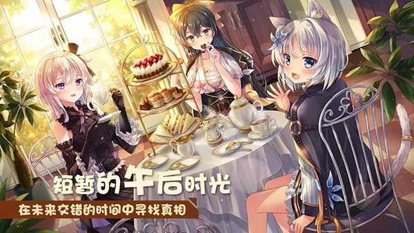 交错残响游戏纯净最新版(1)