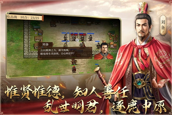 蜀汉传卧龙篇直装版(5)