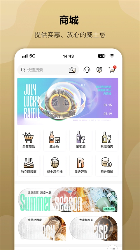 酒虫网最新免费版图5