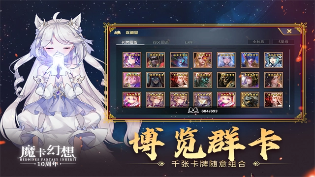 魔卡幻想折版图3