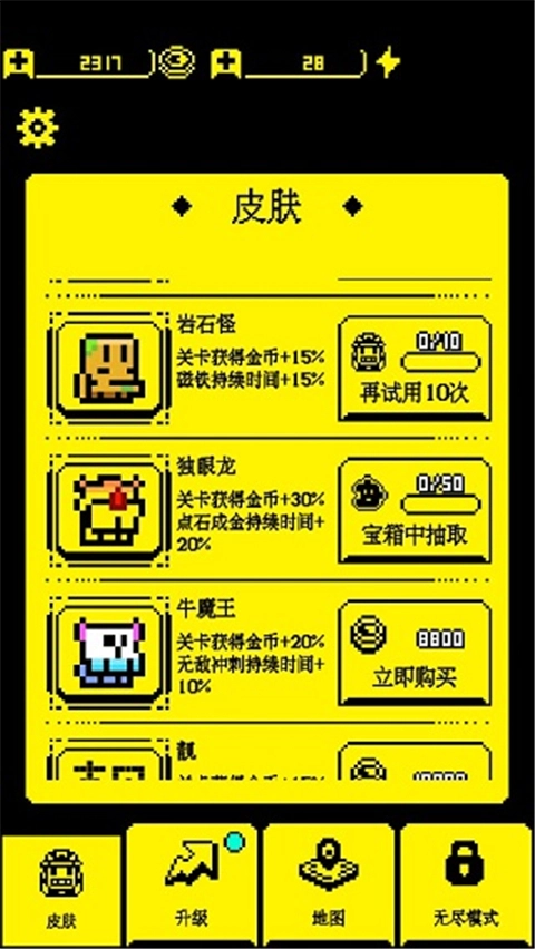 我要吃金豆最新版(5)