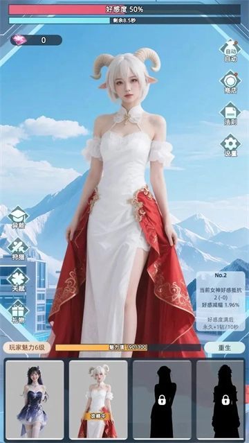 女神越多我越强游戏官方版图1