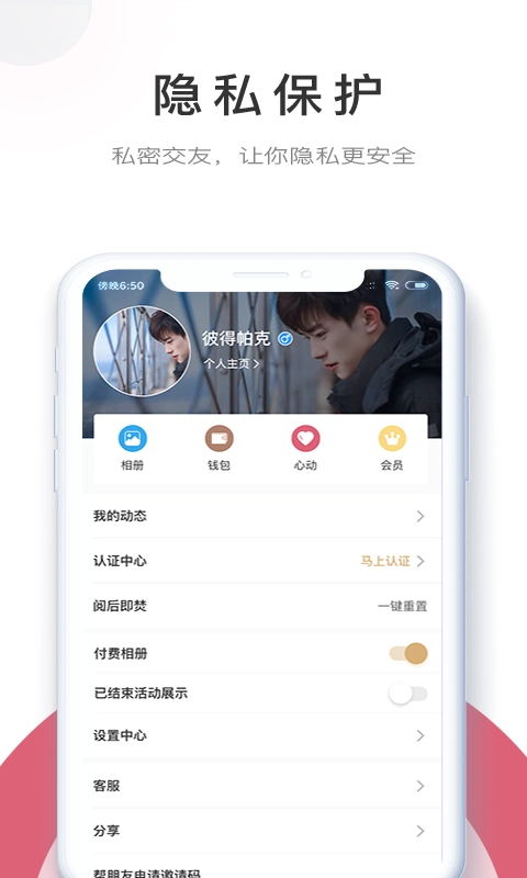 面具恋人正版图2