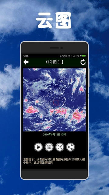 健茂天气官方最新版