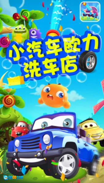 小汽车欧力洗车店安卓官方版图2