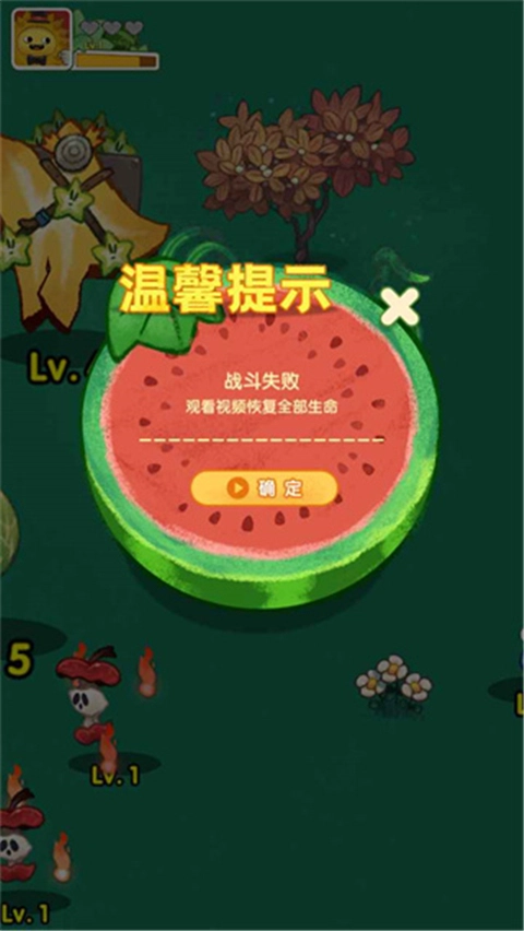 水果大乱斗免费原版图3