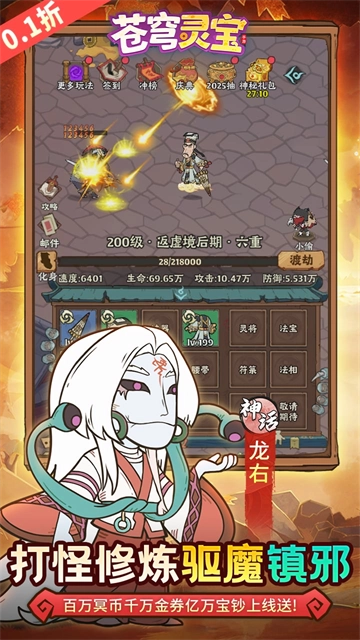 苍穹灵宝手机最新版图5