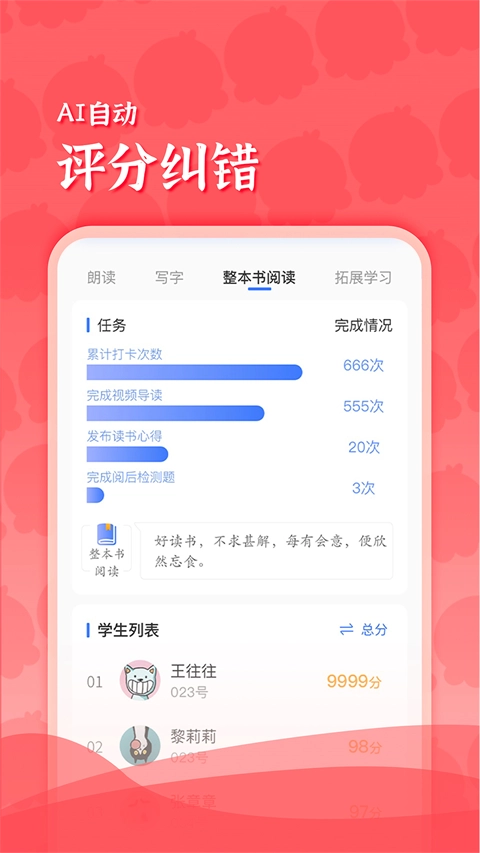 出口成章老师版