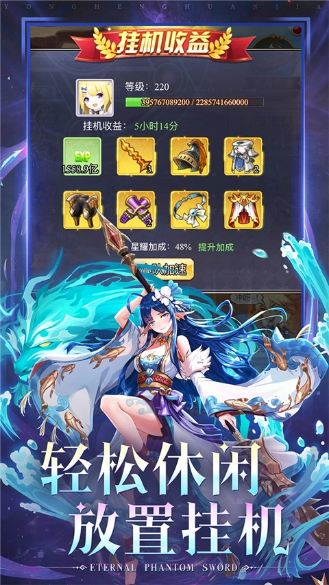 永恒幻剑手游版图4