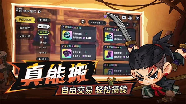 英勇之地手机最新版(3)