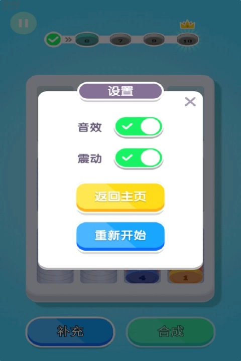 创意消一消原版图5