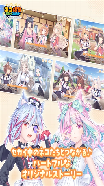 猫娘乐园世界连结手机免费版图2