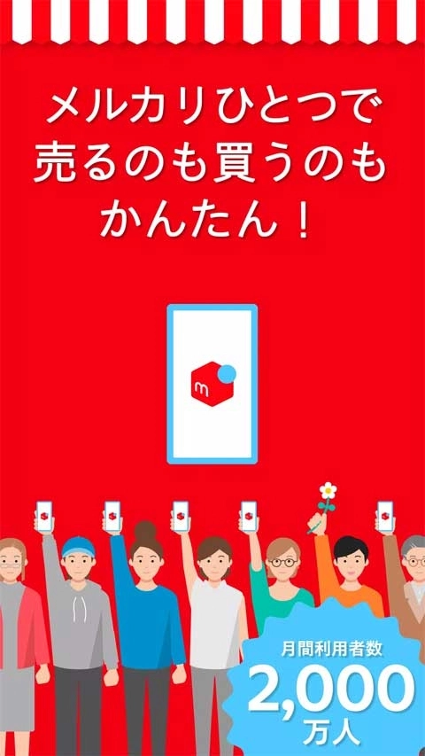 mercari煤炉手机免费版图4