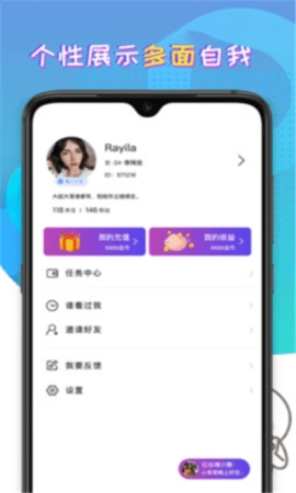 趣聊天交友软件官方版图3