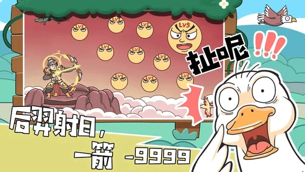 我滴个神啊原版图4