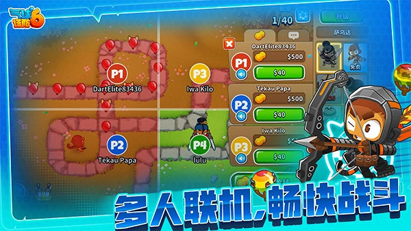 气球塔防6原版(1)
