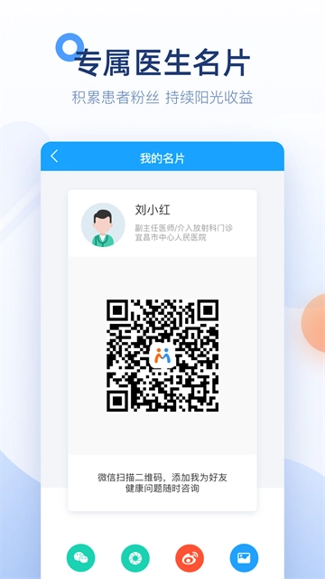 微脉医生免费版图3