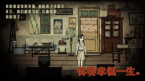 倒祭时游戏安装包(4)