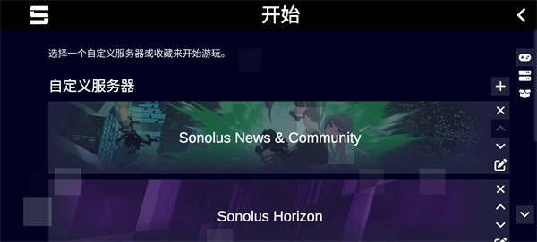 Sonolus直装版图2