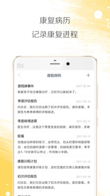 小鹿手机正版图3