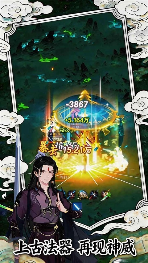 幻世仙途手游无广告版图2