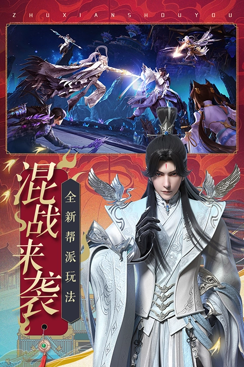 诛仙手机免费版(5)