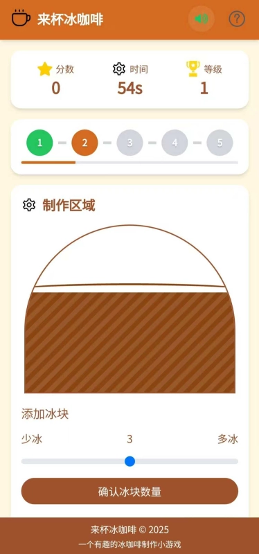 来杯冰咖啡官方正版(2)