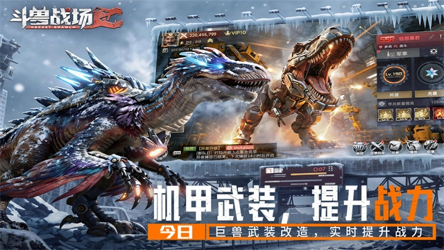 斗兽战场通用版图4