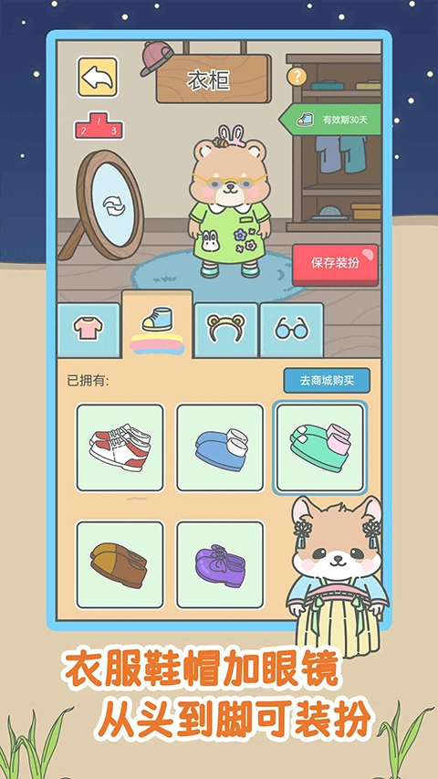 宠我一生免费原版(2)