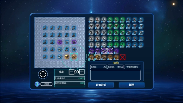 空间循环站原版(1)