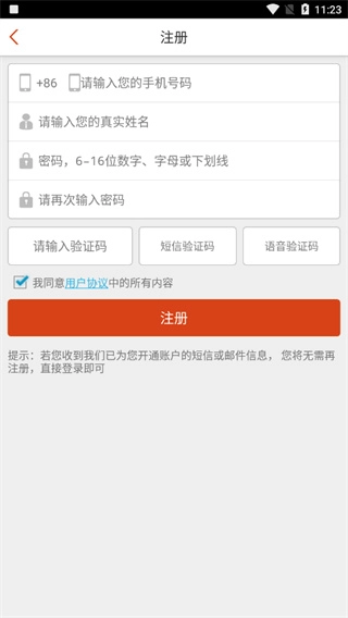 河南律师之家安卓直装版图2