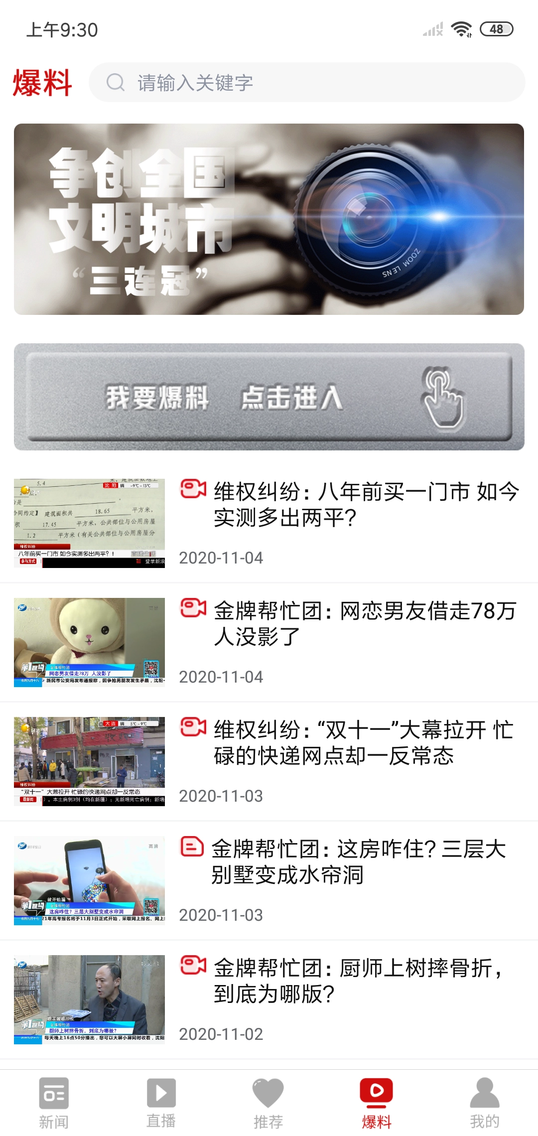 云盛京手机正版图4