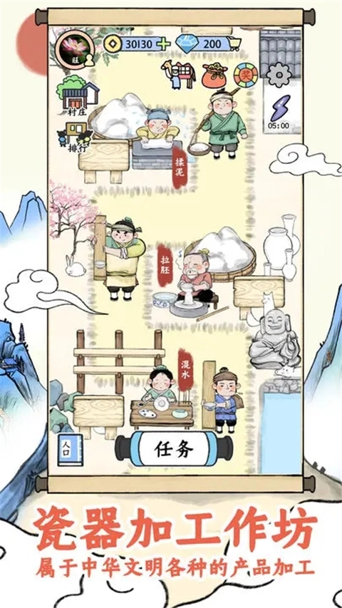 丝路工坊安卓官方版图3