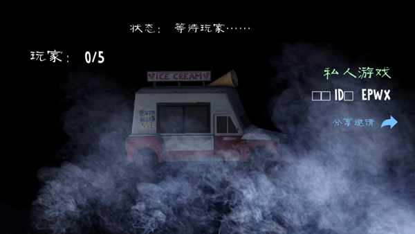 恐怖冰淇淋联机版图4